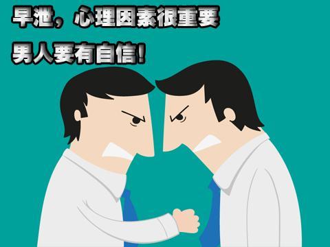 勃起功能障碍：一些早泄患者由于不能及时治疗