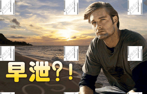 会引发不育：严重的原发性早泄是极有可能造成不育的